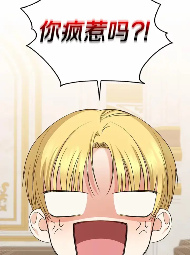 漫画《我的暴君变成小孩儿了》38.带他回皇城第155张图