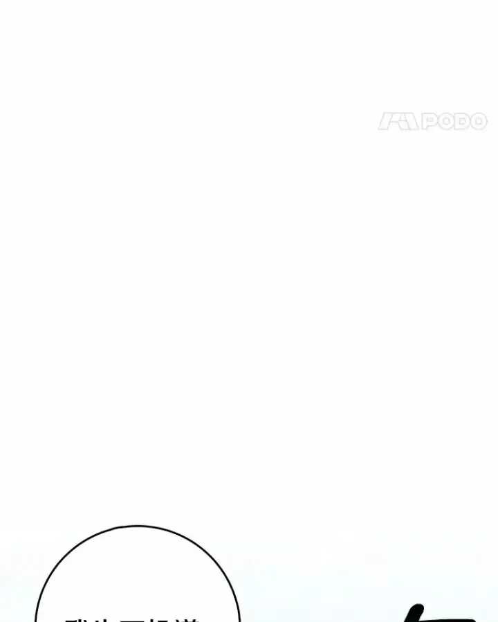 漫画《我的暴君变成小孩儿了》38.带他回皇城第19张图