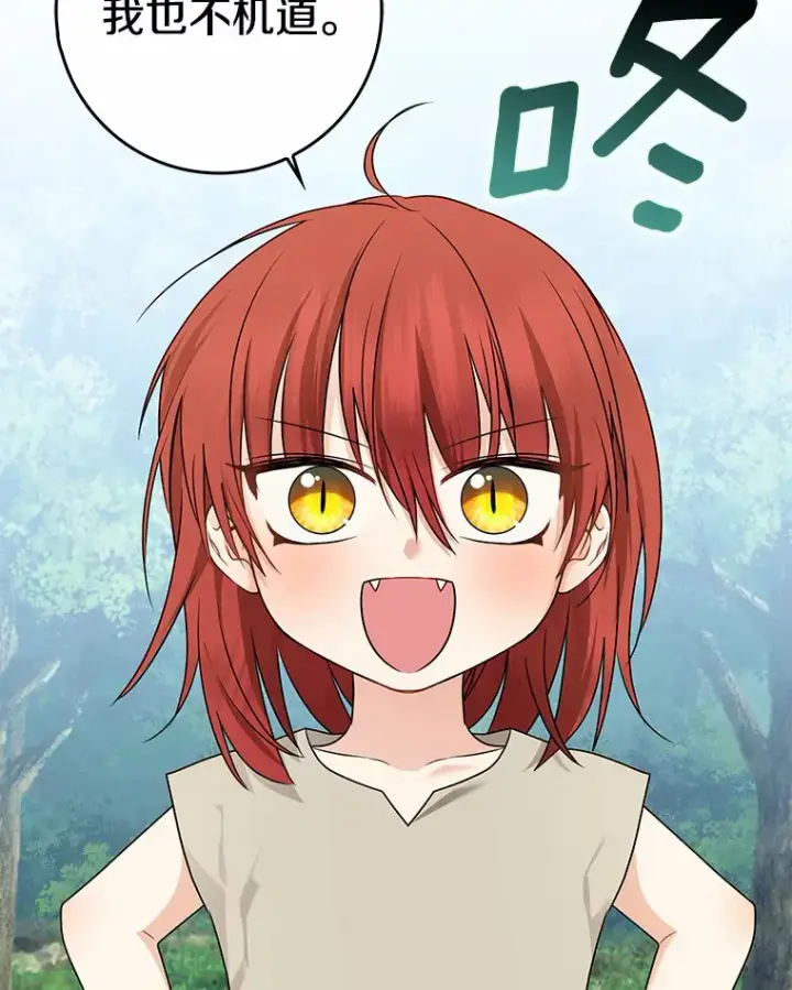 漫画《我的暴君变成小孩儿了》38.带他回皇城第20张图