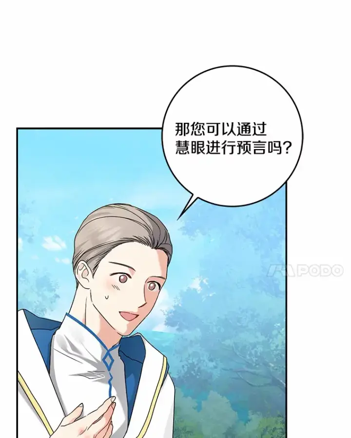漫画《我的暴君变成小孩儿了》38.带他回皇城第22张图