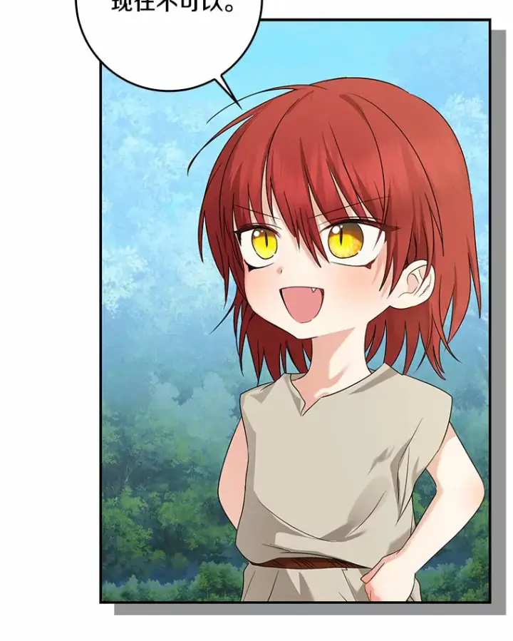 漫画《我的暴君变成小孩儿了》38.带他回皇城第24张图