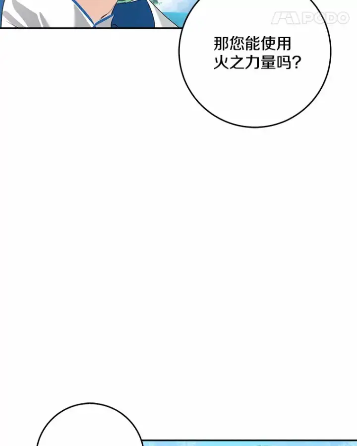 漫画《我的暴君变成小孩儿了》38.带他回皇城第26张图