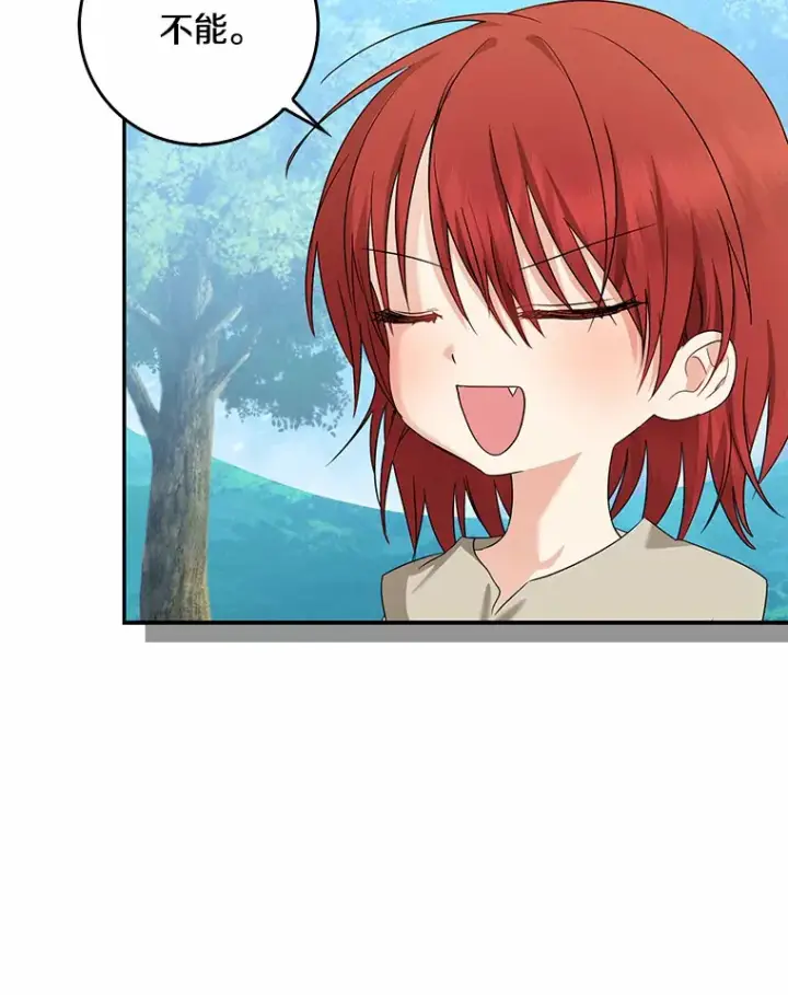 漫画《我的暴君变成小孩儿了》38.带他回皇城第27张图