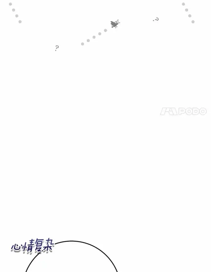 漫画《我的暴君变成小孩儿了》38.带他回皇城第29张图