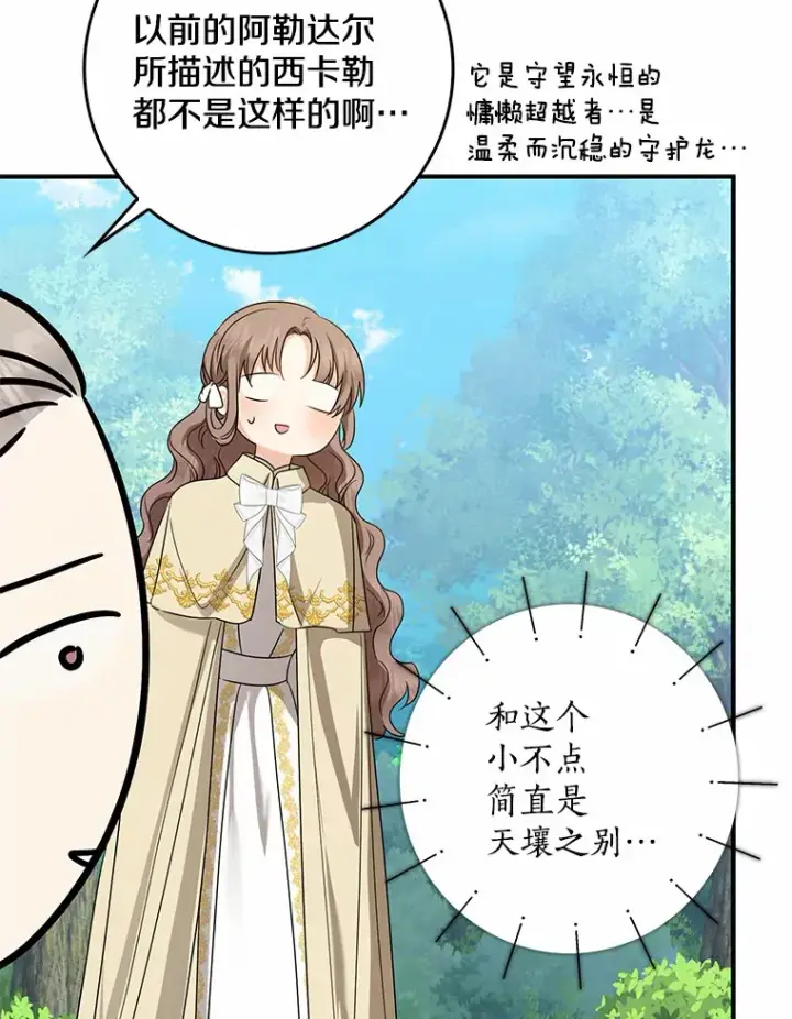 漫画《我的暴君变成小孩儿了》38.带他回皇城第30张图