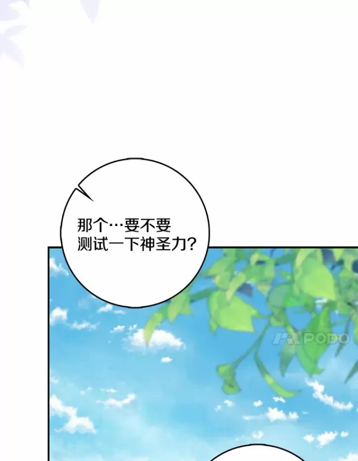 漫画《我的暴君变成小孩儿了》38.带他回皇城第32张图