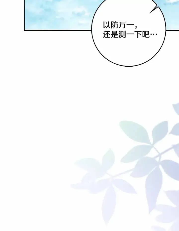 漫画《我的暴君变成小孩儿了》38.带他回皇城第33张图