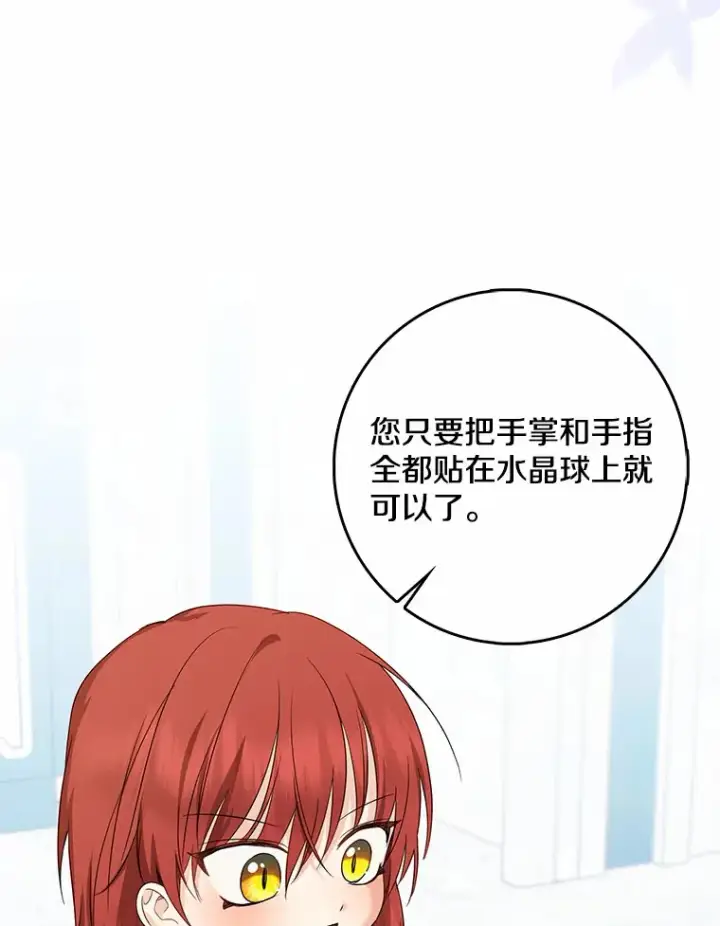 漫画《我的暴君变成小孩儿了》38.带他回皇城第34张图