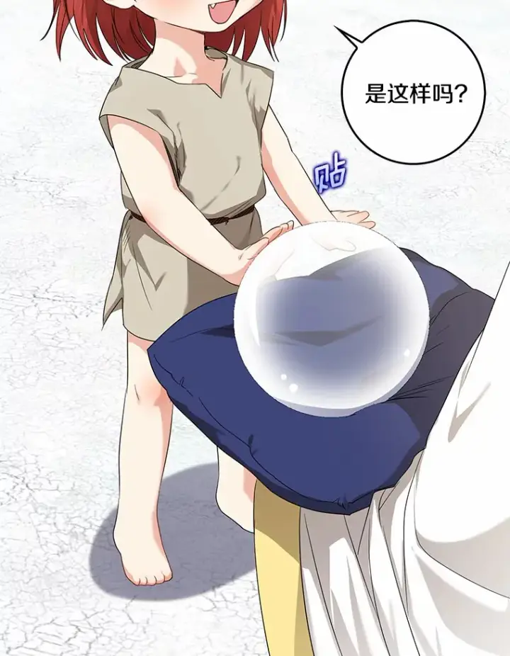 漫画《我的暴君变成小孩儿了》38.带他回皇城第35张图