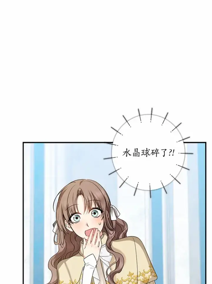 漫画《我的暴君变成小孩儿了》38.带他回皇城第43张图