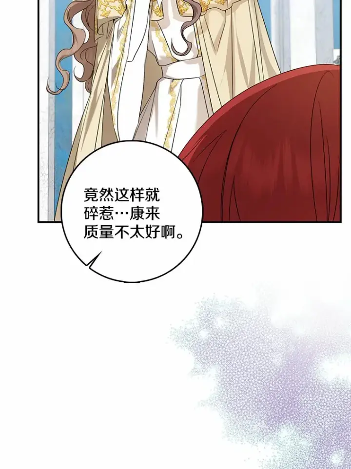 漫画《我的暴君变成小孩儿了》38.带他回皇城第44张图