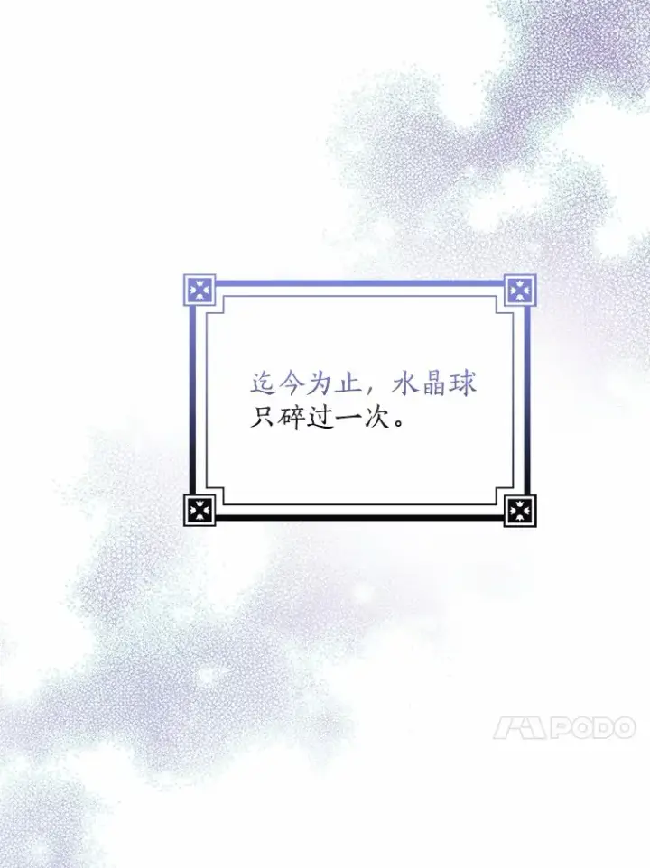 漫画《我的暴君变成小孩儿了》38.带他回皇城第45张图