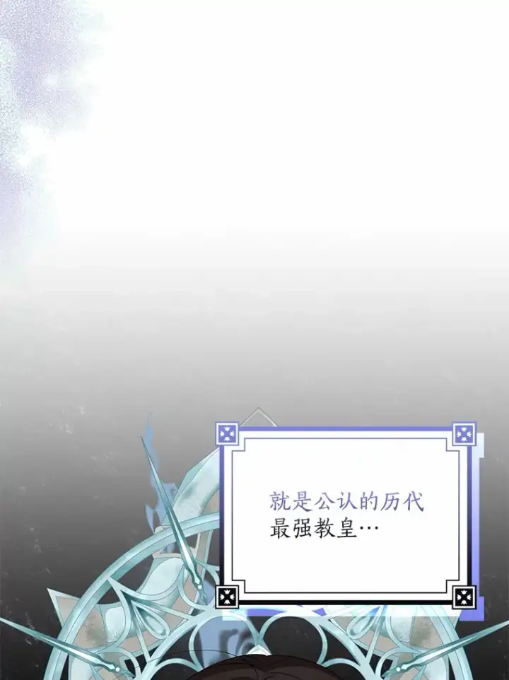 漫画《我的暴君变成小孩儿了》38.带他回皇城第46张图