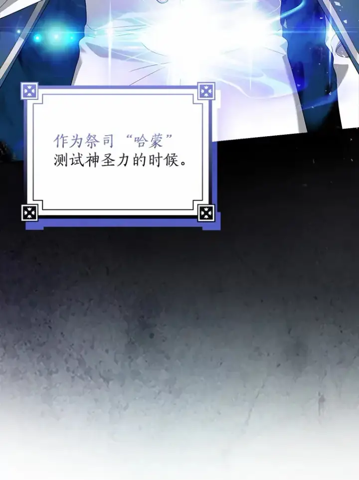 漫画《我的暴君变成小孩儿了》38.带他回皇城第48张图