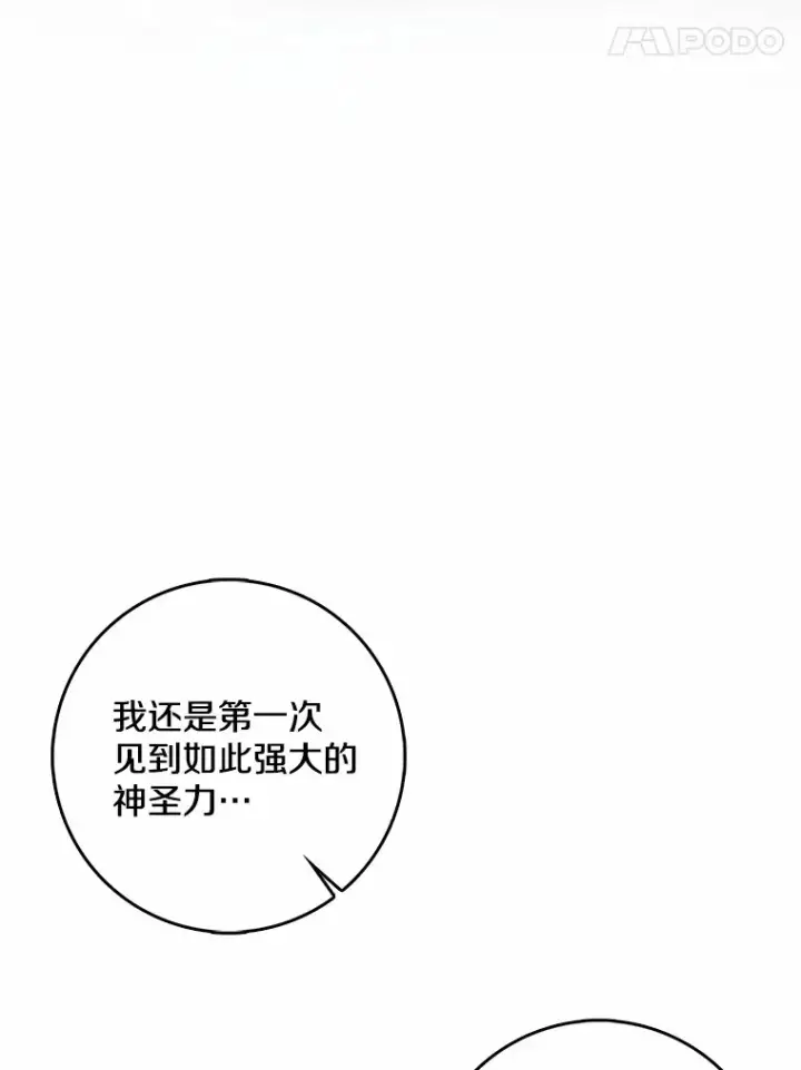 漫画《我的暴君变成小孩儿了》38.带他回皇城第49张图