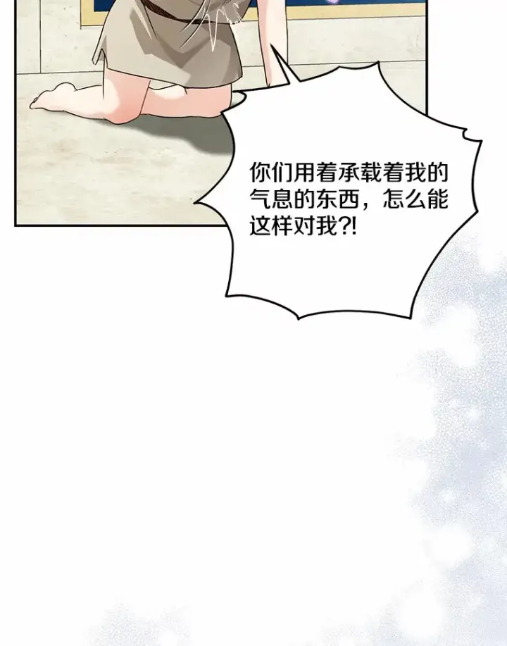 漫画《我的暴君变成小孩儿了》38.带他回皇城第5张图