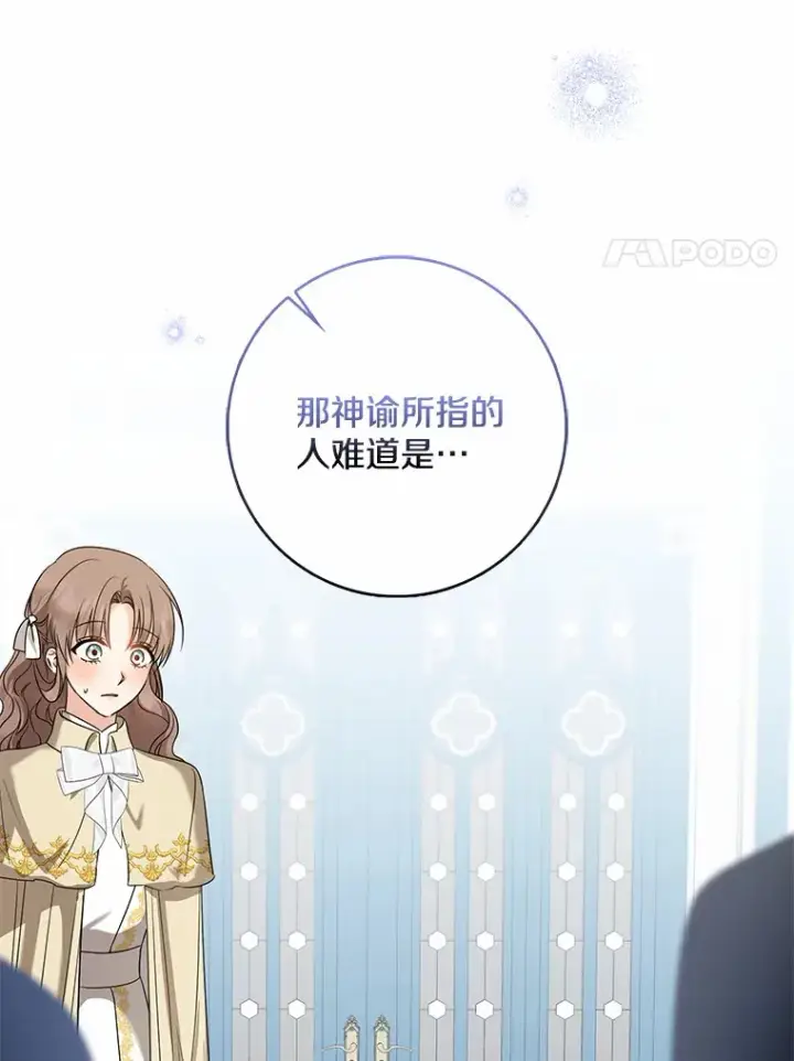 漫画《我的暴君变成小孩儿了》38.带他回皇城第52张图