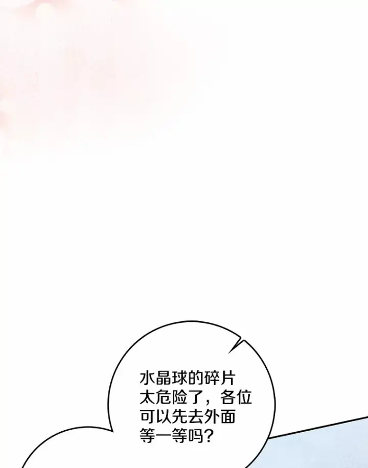 漫画《我的暴君变成小孩儿了》38.带他回皇城第56张图