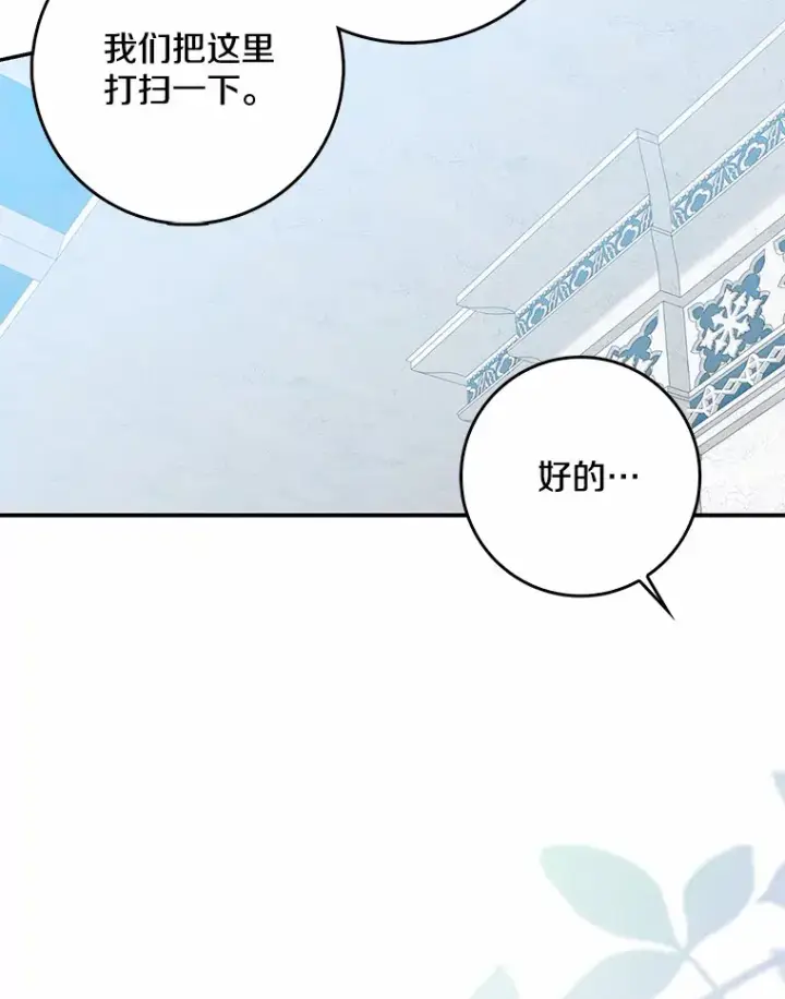 漫画《我的暴君变成小孩儿了》38.带他回皇城第57张图