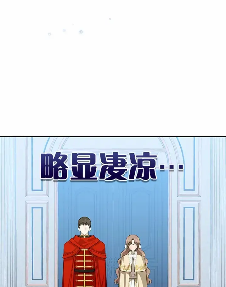 漫画《我的暴君变成小孩儿了》38.带他回皇城第60张图