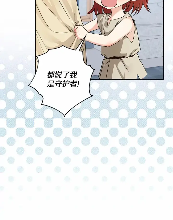 漫画《我的暴君变成小孩儿了》38.带他回皇城第63张图