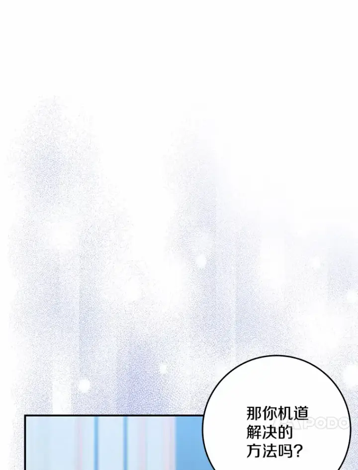 漫画《我的暴君变成小孩儿了》38.带他回皇城第68张图