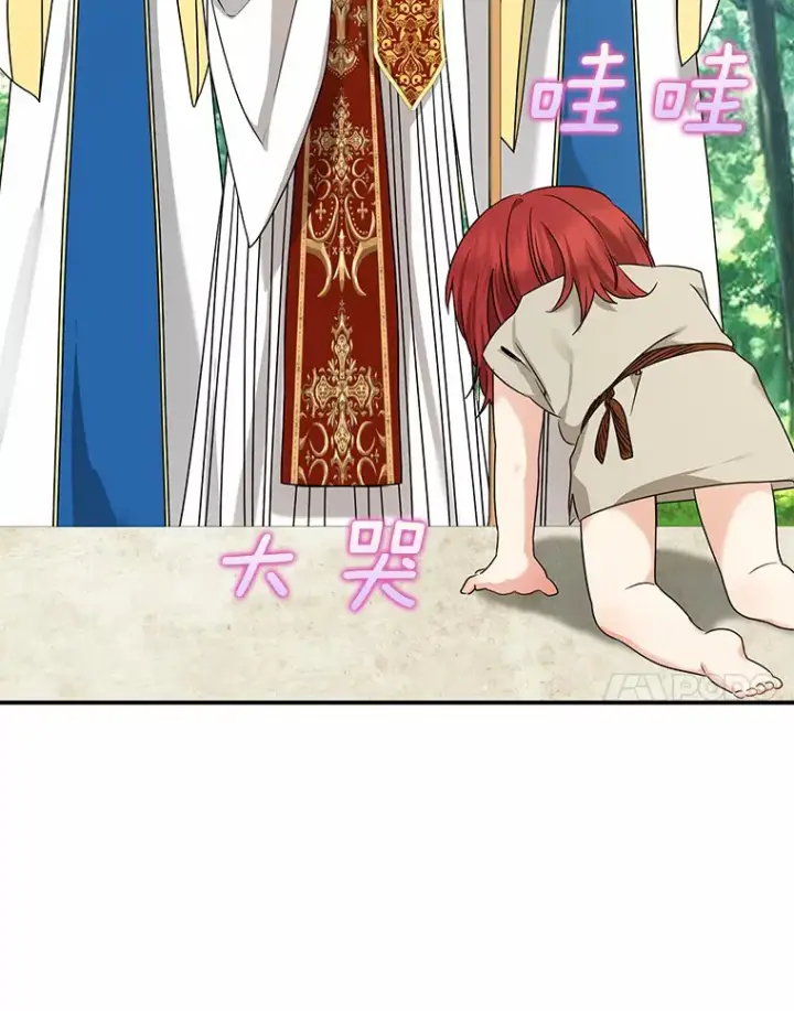 漫画《我的暴君变成小孩儿了》38.带他回皇城第7张图