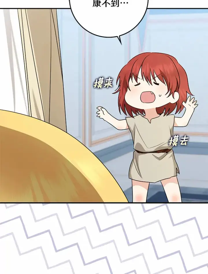 漫画《我的暴君变成小孩儿了》38.带他回皇城第71张图