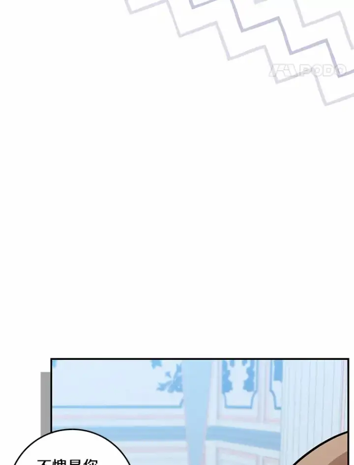 漫画《我的暴君变成小孩儿了》38.带他回皇城第72张图
