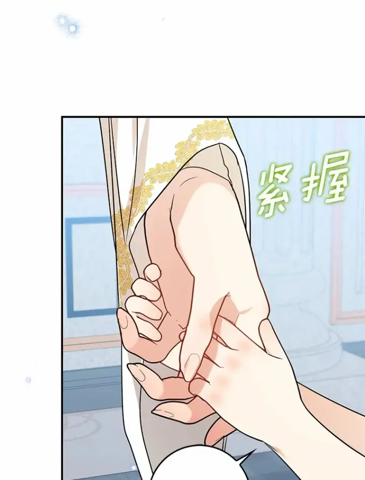 漫画《我的暴君变成小孩儿了》38.带他回皇城第77张图