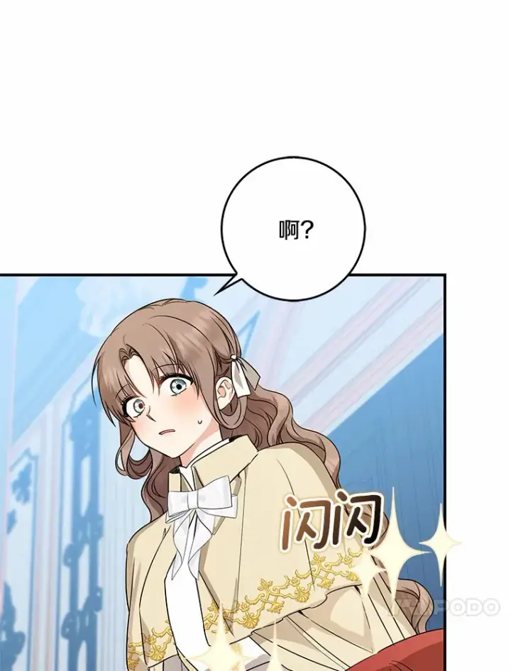 漫画《我的暴君变成小孩儿了》38.带他回皇城第81张图