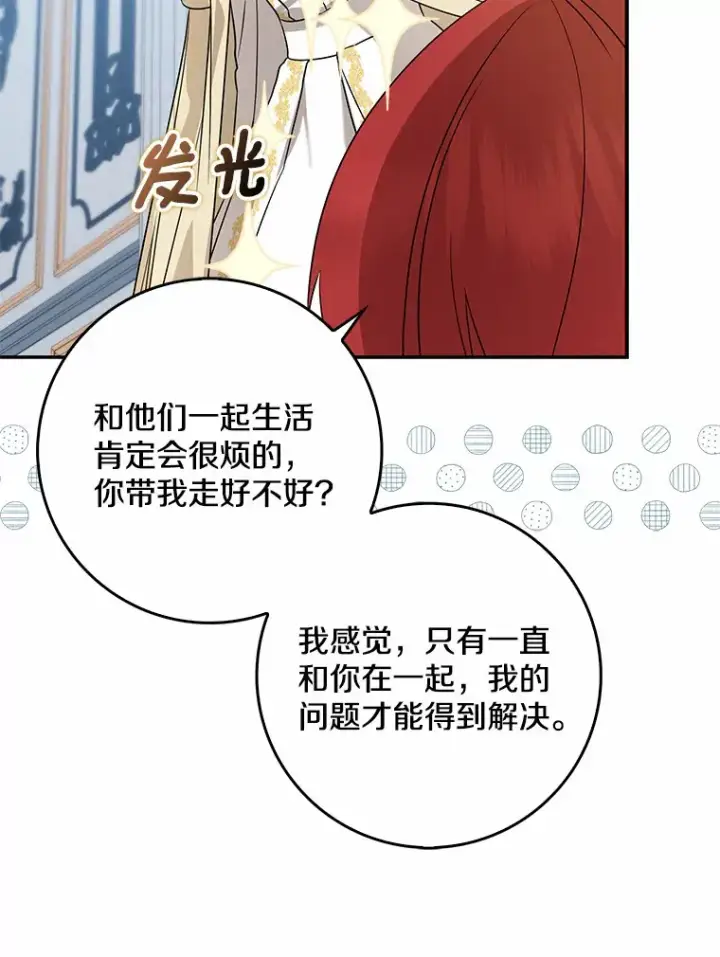 漫画《我的暴君变成小孩儿了》38.带他回皇城第82张图