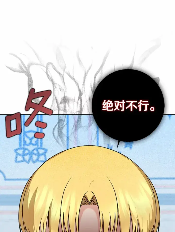 漫画《我的暴君变成小孩儿了》38.带他回皇城第83张图