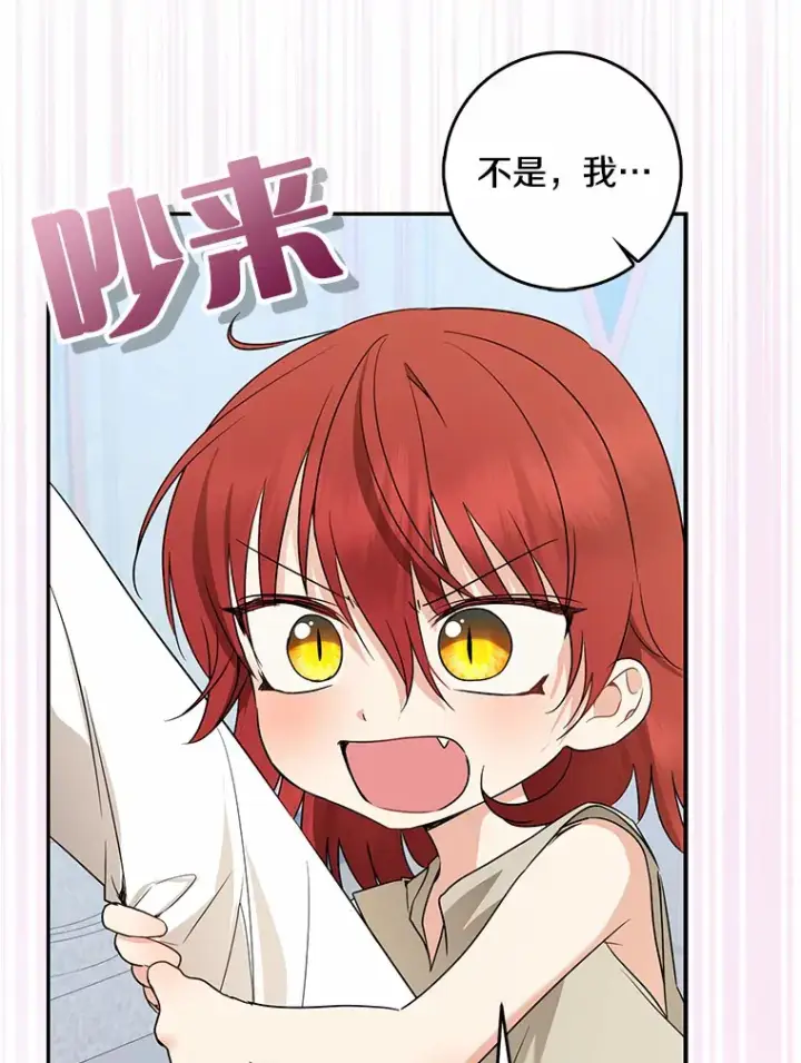 漫画《我的暴君变成小孩儿了》38.带他回皇城第90张图