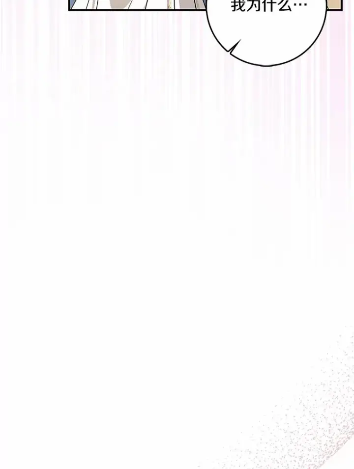 漫画《我的暴君变成小孩儿了》38.带他回皇城第93张图