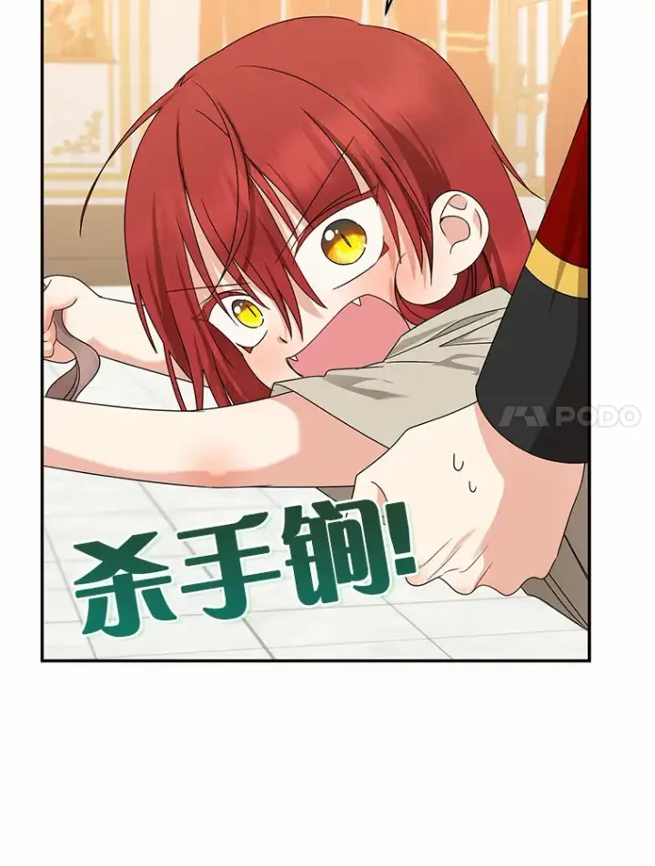 漫画《我的暴君变成小孩儿了》39.饭后散步第11张图