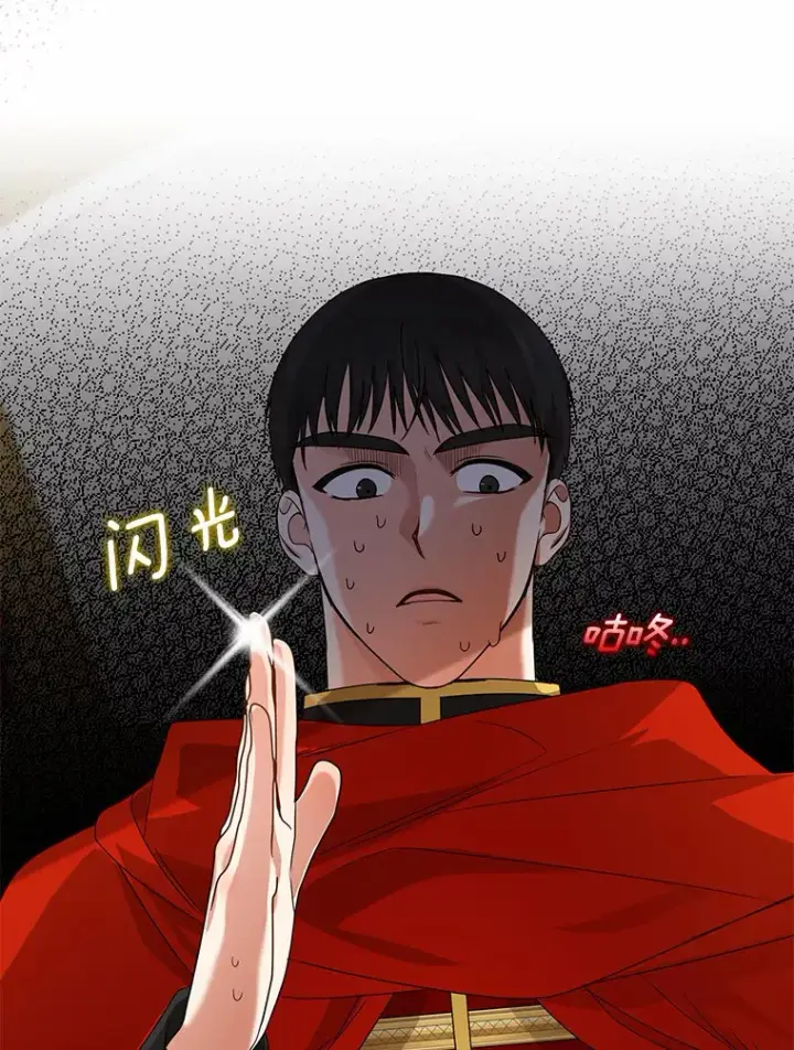 漫画《我的暴君变成小孩儿了》39.饭后散步第16张图