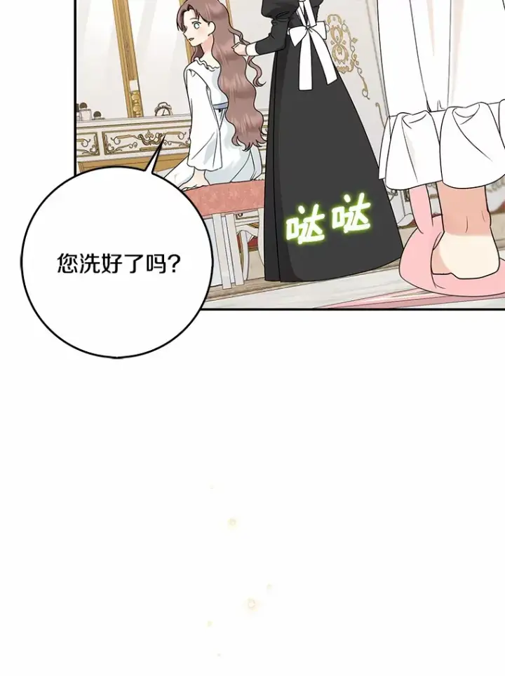 漫画《我的暴君变成小孩儿了》39.饭后散步第26张图