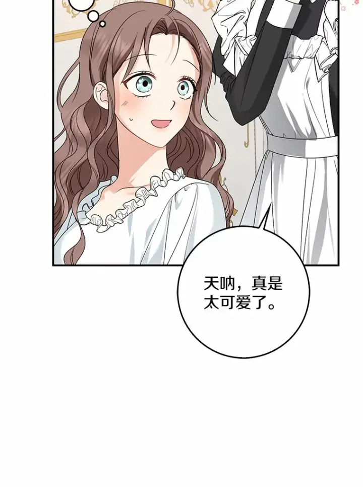 漫画《我的暴君变成小孩儿了》39.饭后散步第31张图