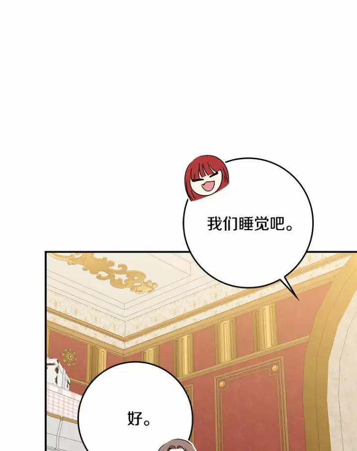 漫画《我的暴君变成小孩儿了》39.饭后散步第32张图