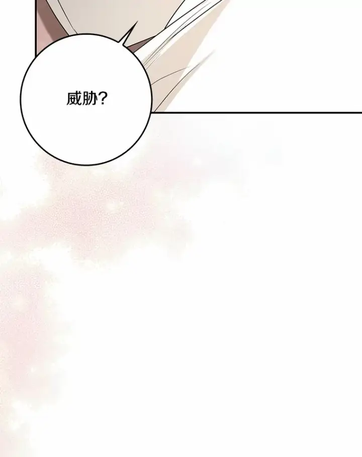 漫画《我的暴君变成小孩儿了》39.饭后散步第41张图