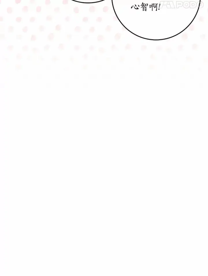 漫画《我的暴君变成小孩儿了》39.饭后散步第5张图
