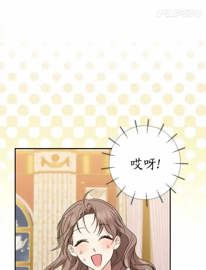 漫画《我的暴君变成小孩儿了》39.饭后散步第54张图