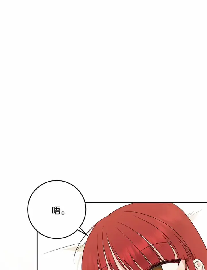 漫画《我的暴君变成小孩儿了》39.饭后散步第56张图
