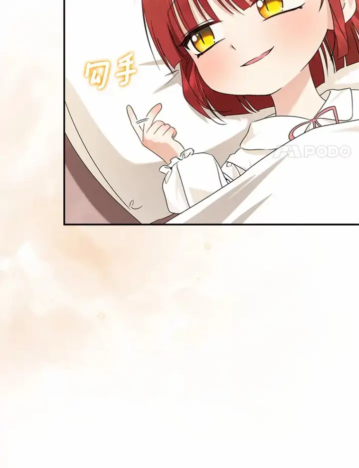 漫画《我的暴君变成小孩儿了》39.饭后散步第57张图