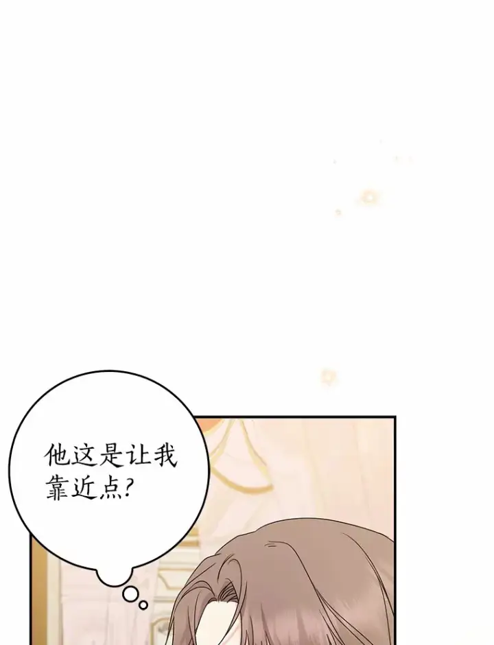 漫画《我的暴君变成小孩儿了》39.饭后散步第58张图