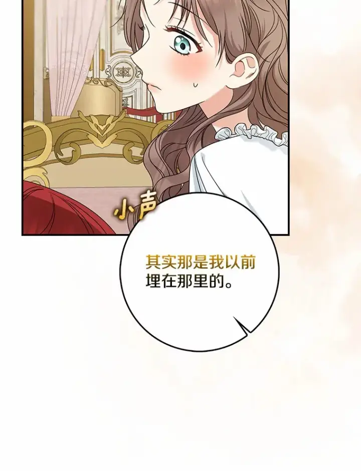 漫画《我的暴君变成小孩儿了》39.饭后散步第59张图
