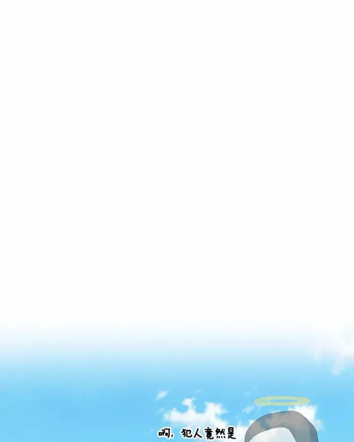 漫画《我的暴君变成小孩儿了》39.饭后散步第62张图