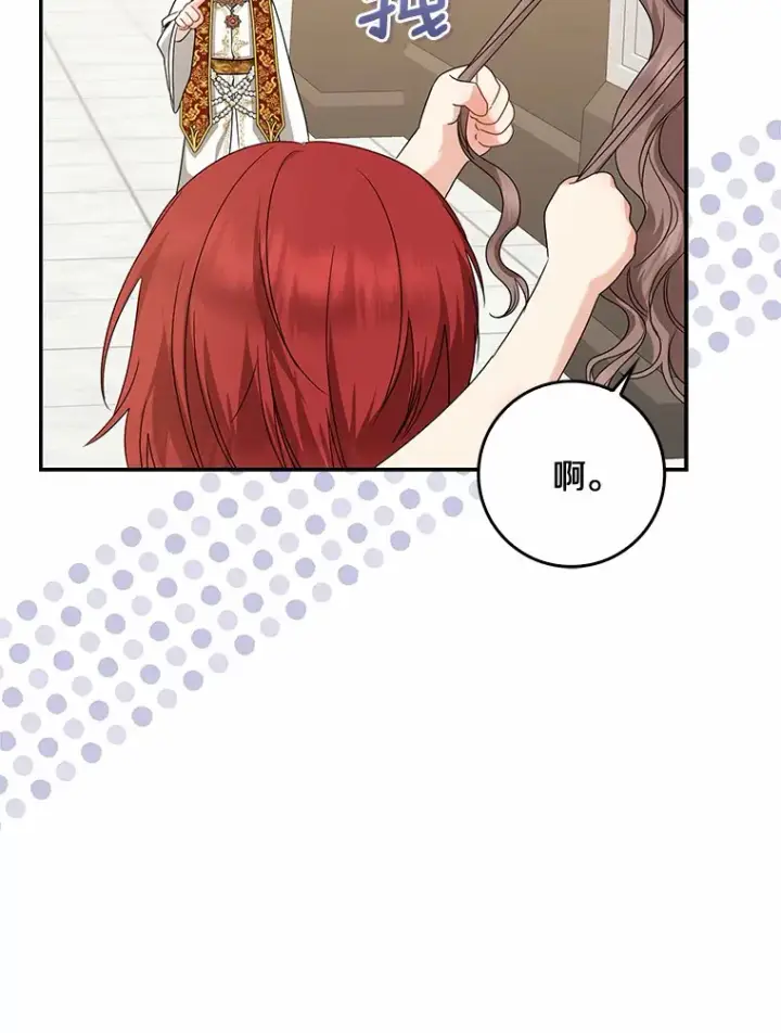 漫画《我的暴君变成小孩儿了》39.饭后散步第7张图