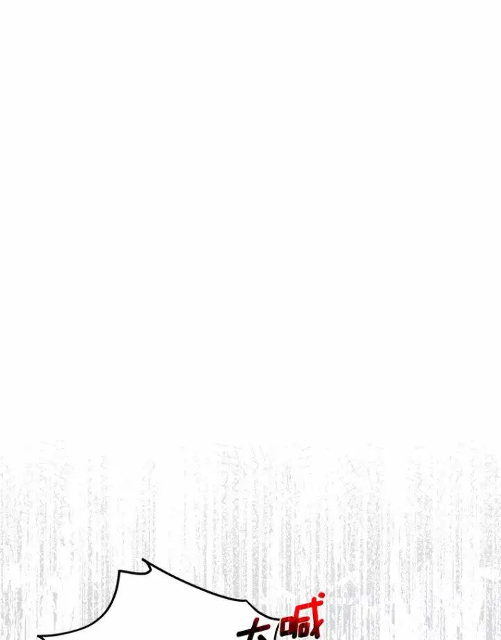 漫画《我的暴君变成小孩儿了》39.饭后散步第83张图